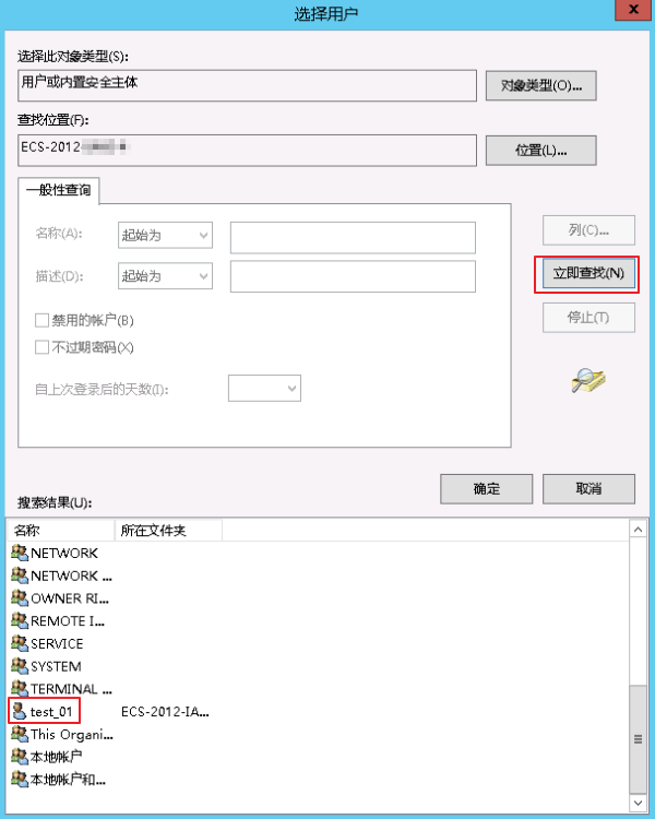 图片[21]-Win Server 如何配置多用户登录-今天我都干啥了