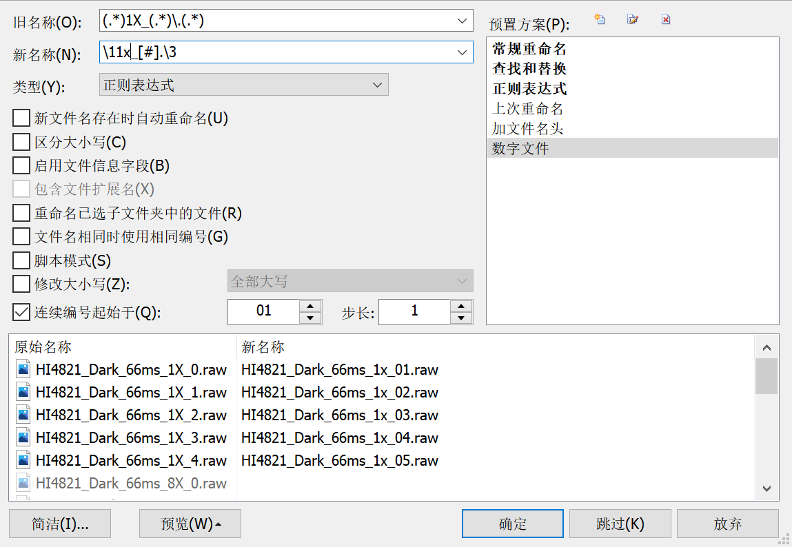 图片[3]-Directory Opus 正则表达式重命名实际操作-今天我都干啥了