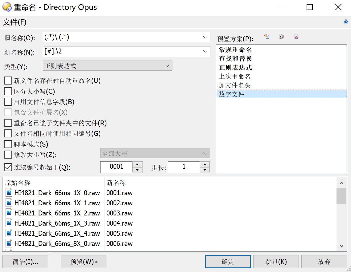 图片[2]-Directory Opus 正则表达式重命名实际操作-今天我都干啥了